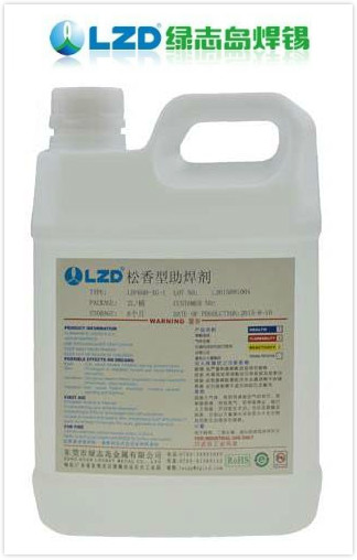 绿志岛焊锡厂 松香型助焊剂